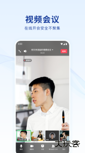蓝信+官方版最新版app下载 v9.4.2-22749