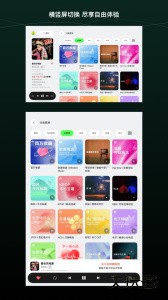 QQ音乐HD官方版app下载 v6.8.0.6安卓版
