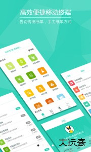 芝麻地app最新版下载 v6.52.0安卓版