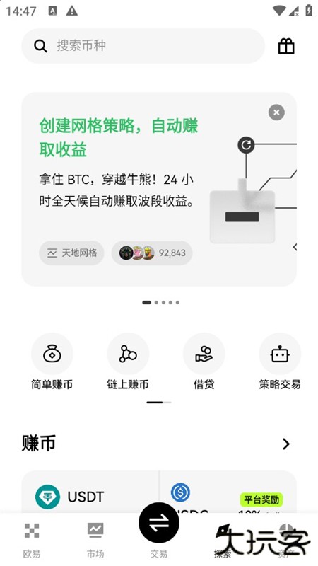 kox交易所app官方下载安装