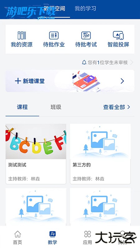国家职业教育智慧教育平台2026下载