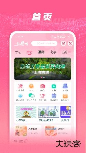 上海崇明app官方版客户端下载 v4.6.1安卓版