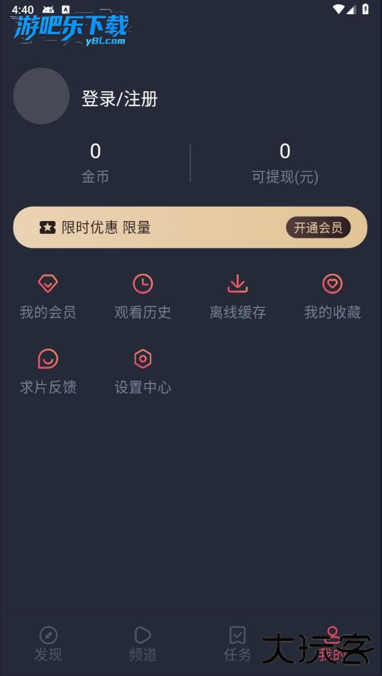 动漫共和国纯净版下载2026