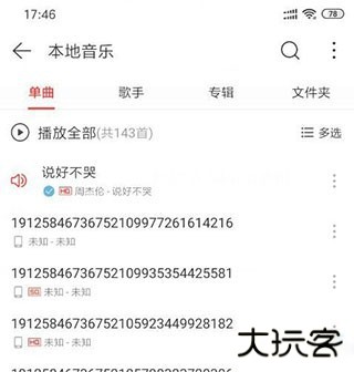 qmd官方版下载2022使用方法4