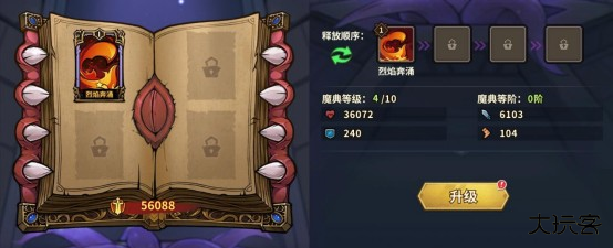 命运魔典教程配图2