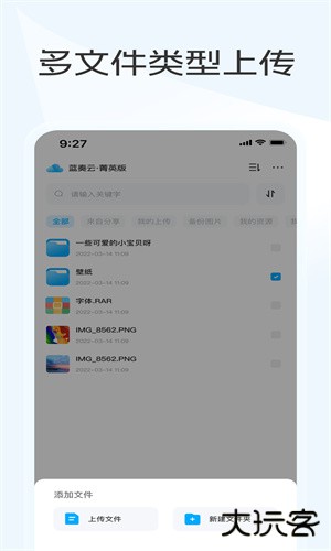 蓝奏云优享版安卓版