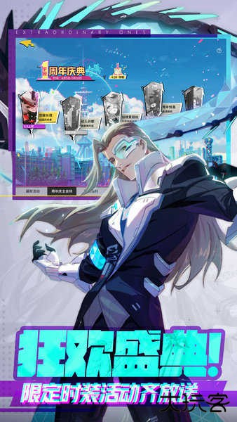 非人学园4399渠道服最新版下载