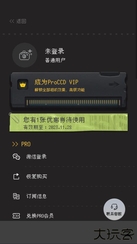 ProCCD复古CCD相机胶片滤镜免费版