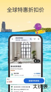 Agoda安可达app最新版下载 v14.3.0安卓版