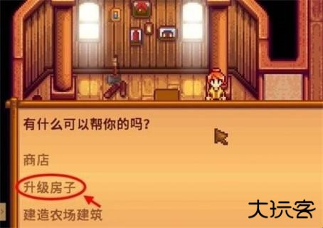 星露谷物语1.6.15手机版
