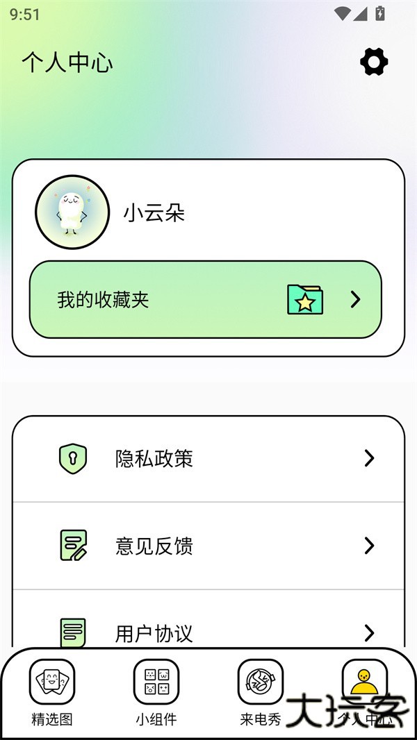 使用方法截图2