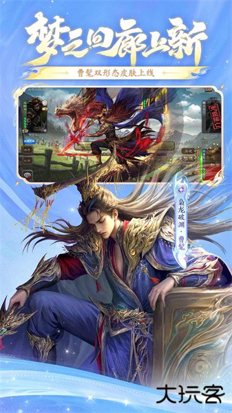 三国杀移动版vivo版