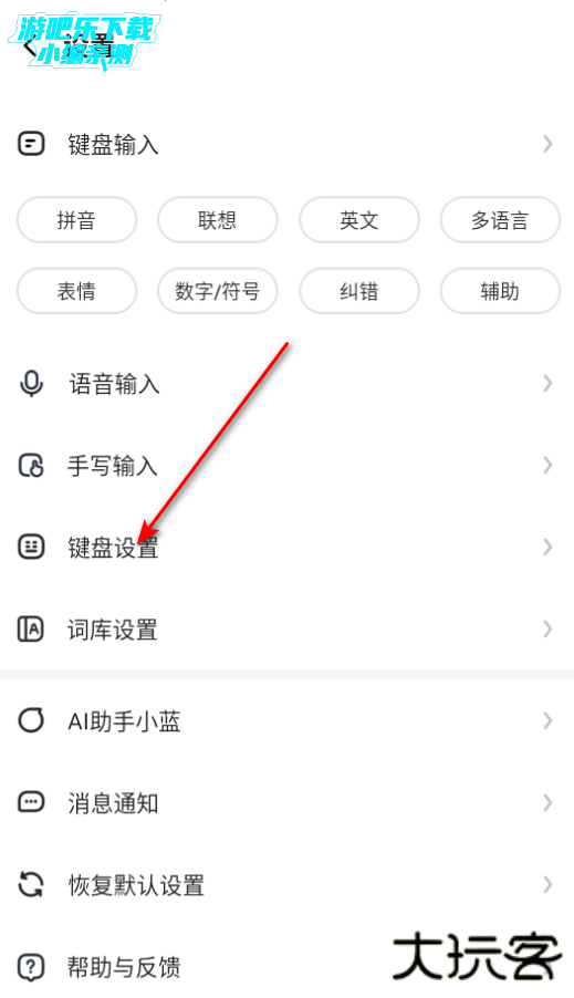 讯飞输入法app官方下载