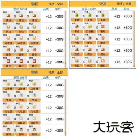 便利店开业日记汉化版