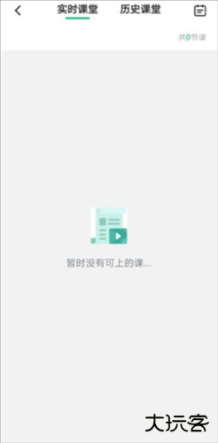 伯索云学堂app