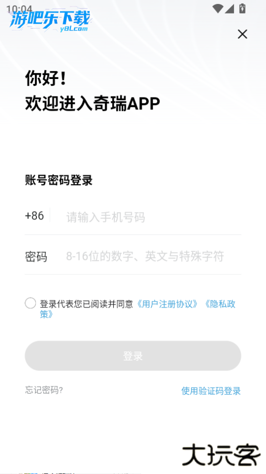 奇瑞汽车app最新版本