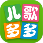 儿歌多多HD官方版下载 v3.3.3.0安卓版