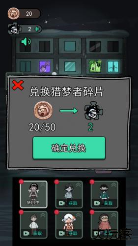 猛鬼宿舍免广告版