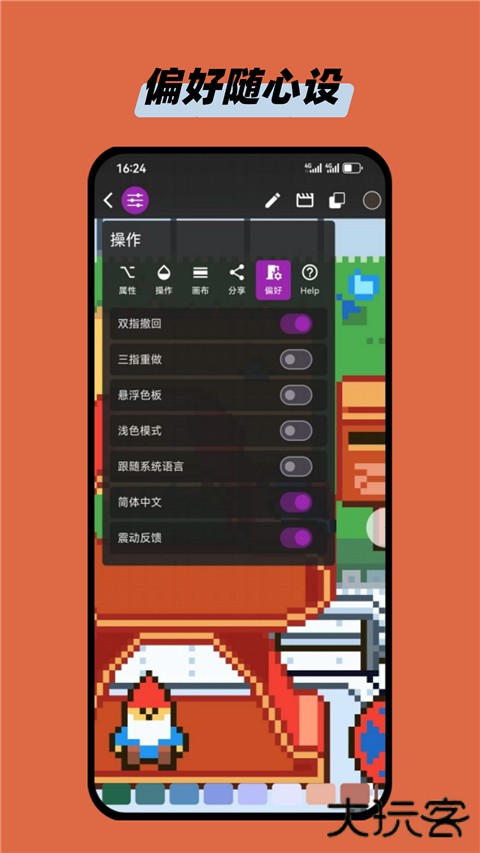 画像素手机版 v1.5.28安卓版