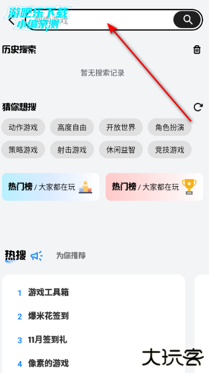 LuluMint游戏中心官方版
