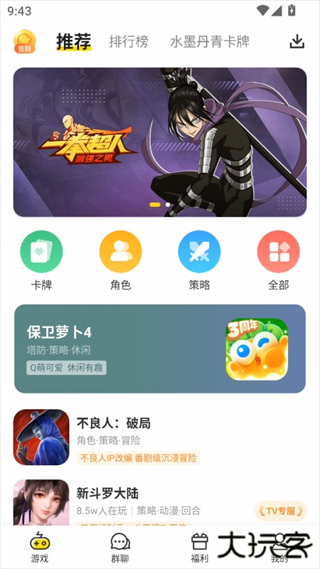 使用教程截图1