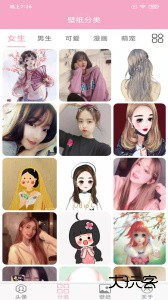 头像设计大全手机版app下载 v7.6.0安卓版
