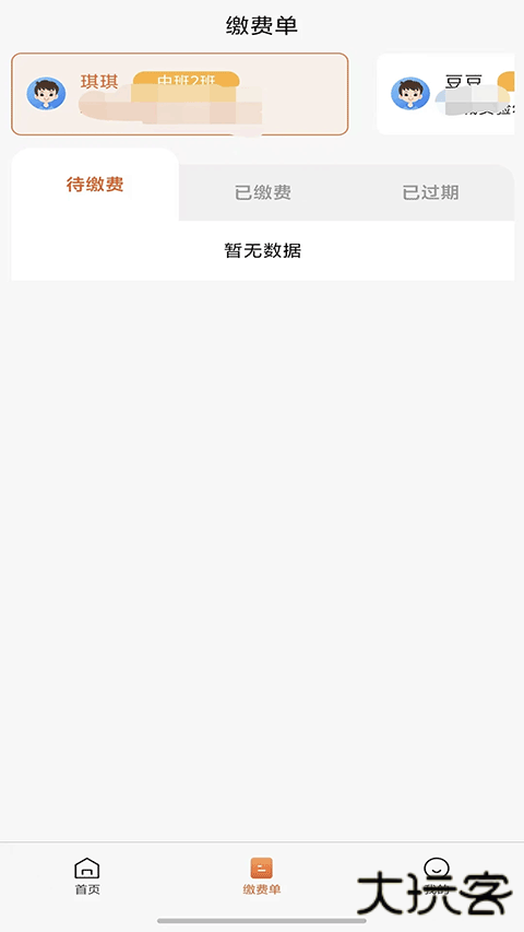 学宝通app安卓版