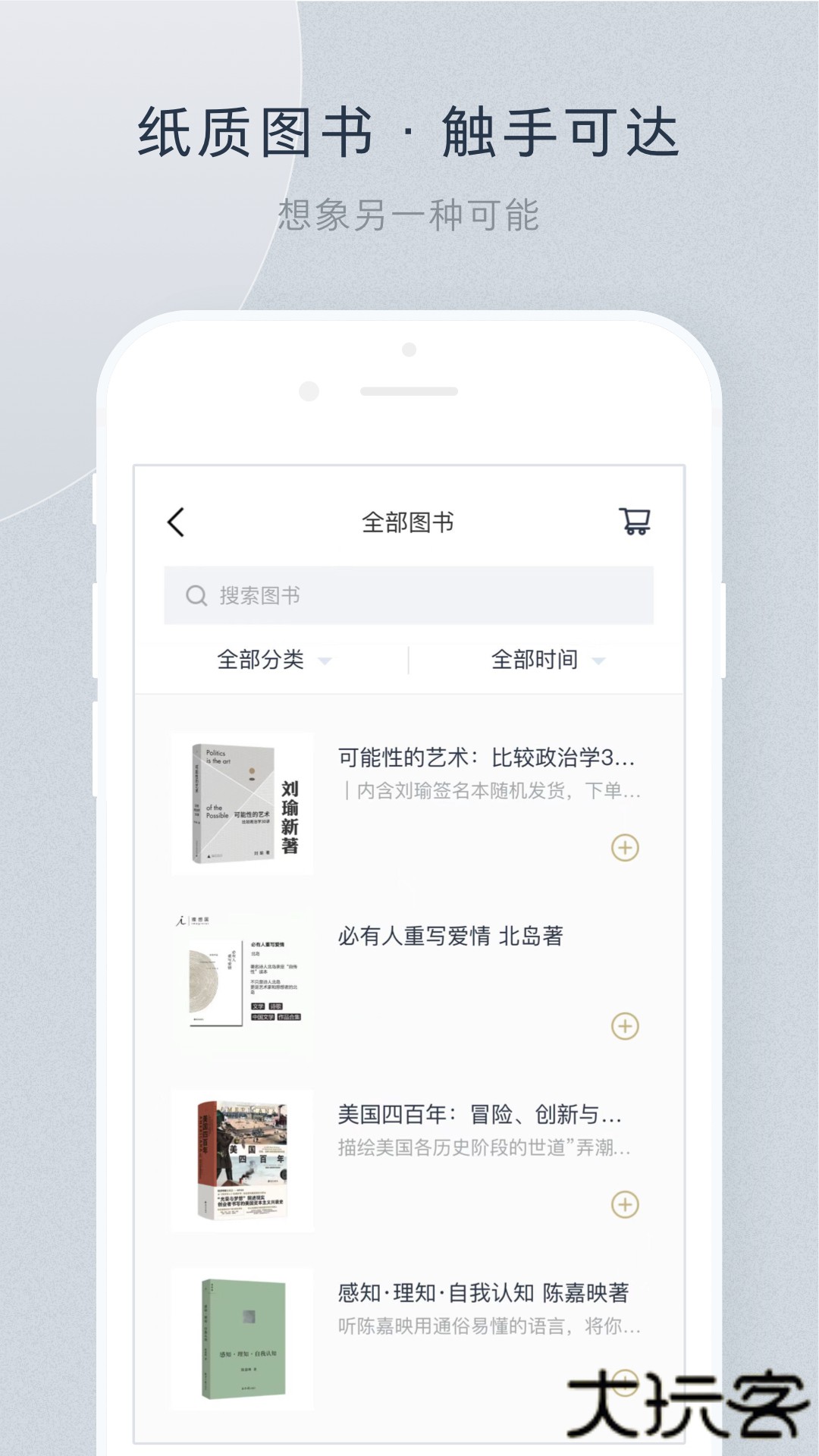 看理想官方正版下载4.10.2免费版