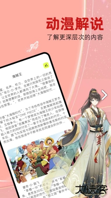腐漫画APP官方正版