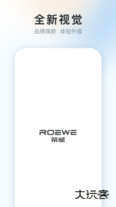 上汽荣威app最新版下载 v3.2.4安卓版