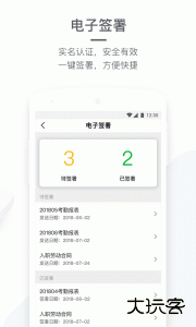 劳动力管理最新版app下载 v4.8.6安卓版