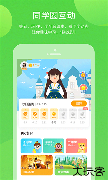 云教学习免费下载