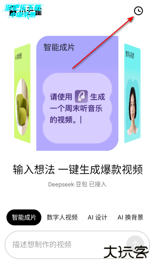 小云雀视频剪辑软件官方版 小云雀视频剪辑软件官方版