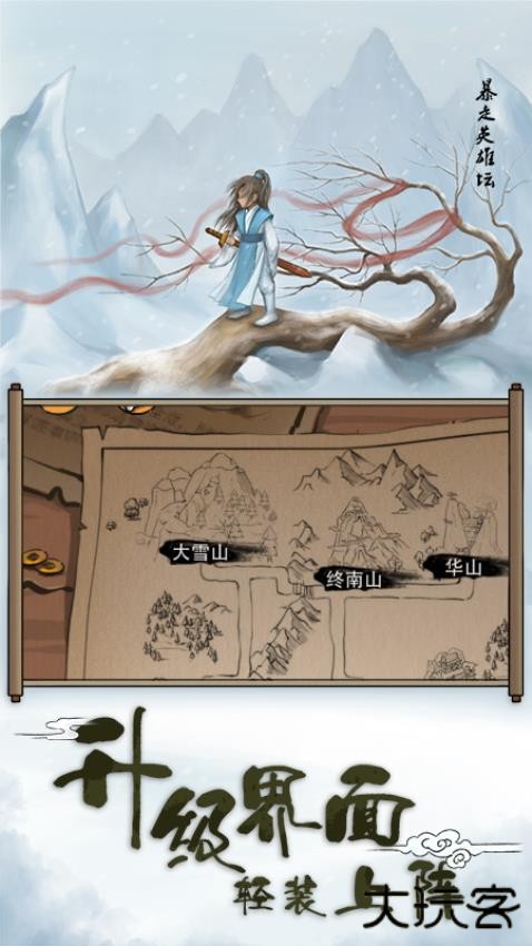 暴走英雄坛官方版最新版下载