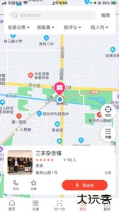 商甲尚品最新版官方版下载 v3.3.1安卓版