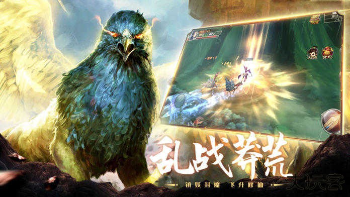 山海经异兽录神兽服官方正版最新版下载