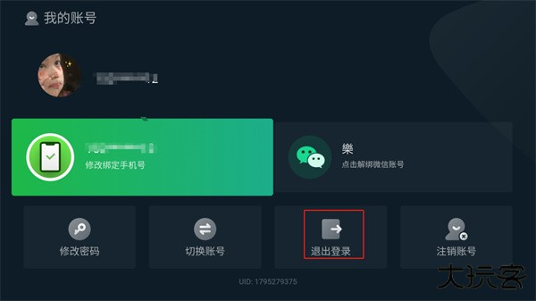 银河奇异果怎么退出账号登录