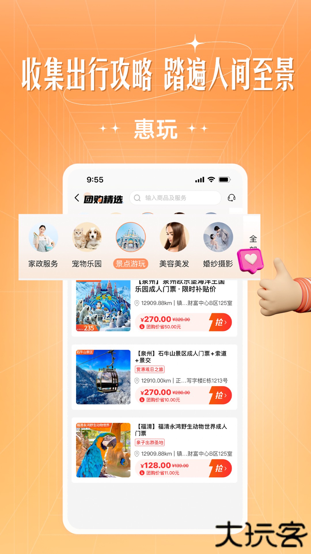 旷远生活免费下载2026新版3.1.9免费版