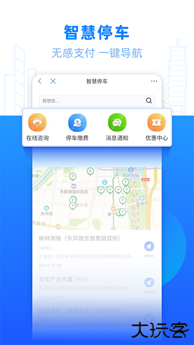 郑好办免费下载