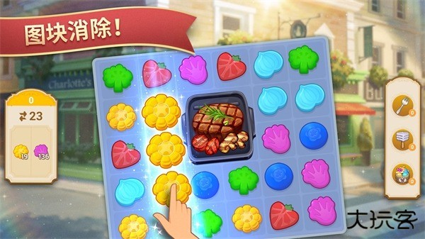 夏洛特的餐桌最新版下载