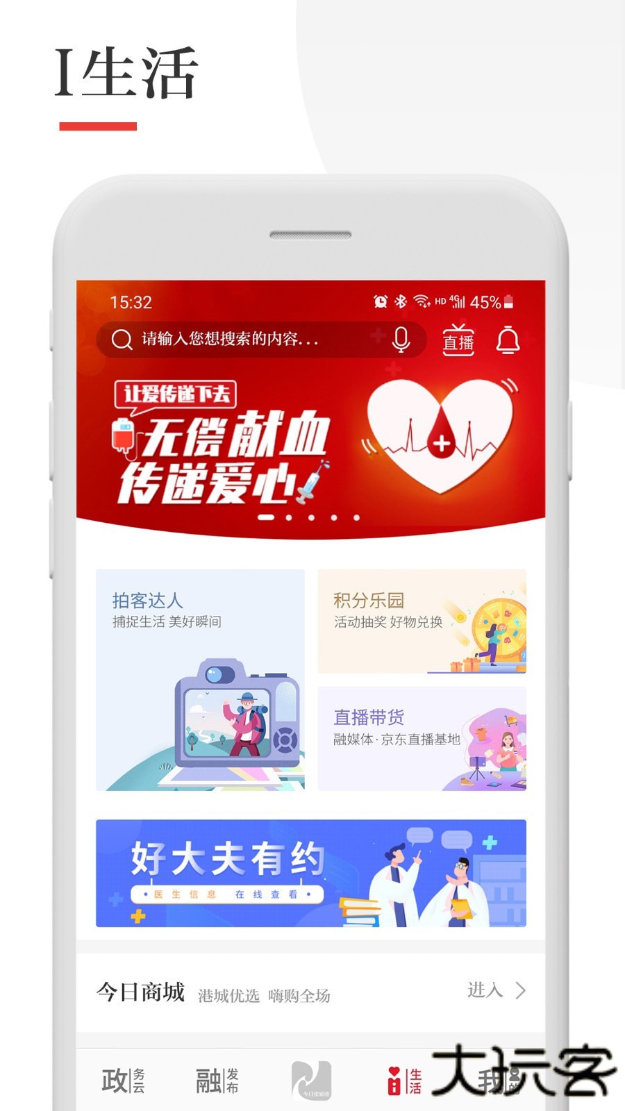 今日张家港app最新版本下载v7.0.5