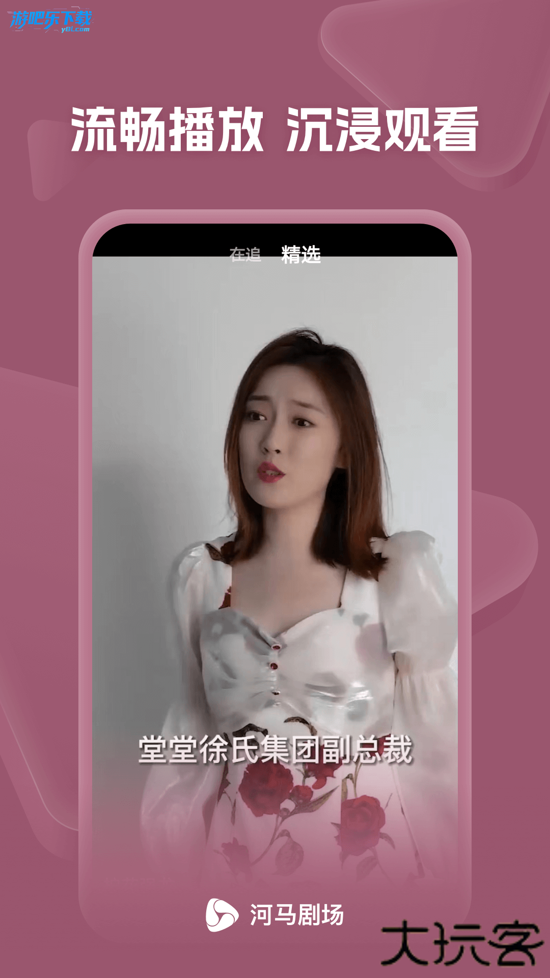 河马短剧app正版下载免费版