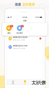 工学云官方版下载 v5.27.6安卓版