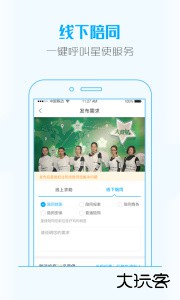 大救星安卓版下载 v3.5.56