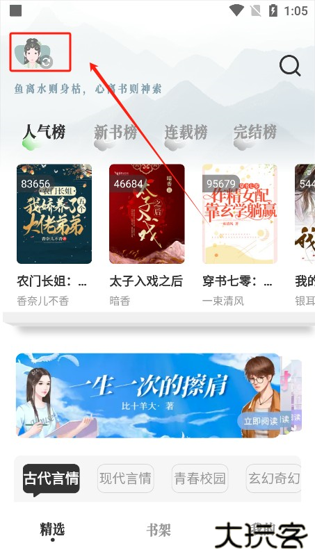 旷野书屋app免费下载安装