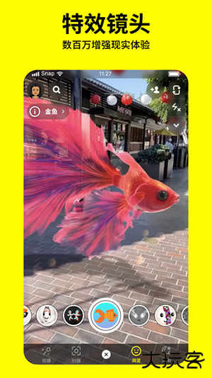 Snapchat相机免费下载