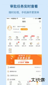 易隆创官方版下载 v3.6.6安卓版