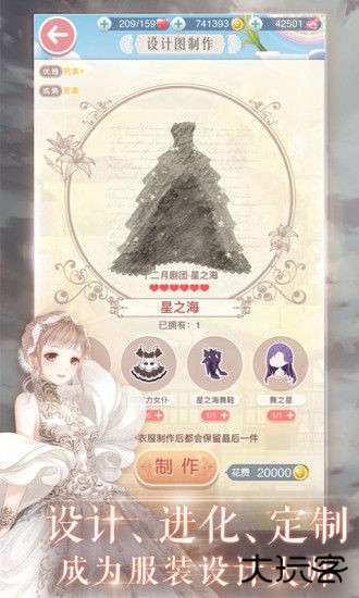 奇迹暖暖官方版最新版下载