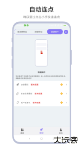 捷径助手最新版app下载 v3.1.0安卓版