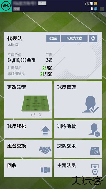 足球在线4最新版下载